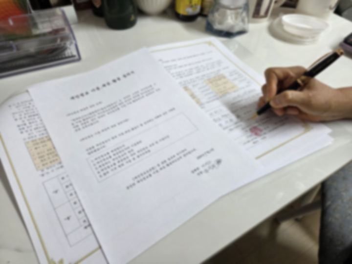 계약 현장 사진