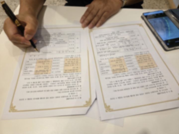 계약 현장 사진