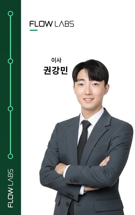 플로우랩스 직원 사원증
