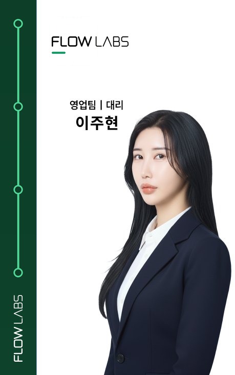 플로우랩스 직원 사원증