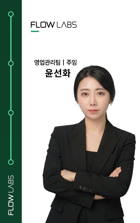플로우랩스 직원 사원증