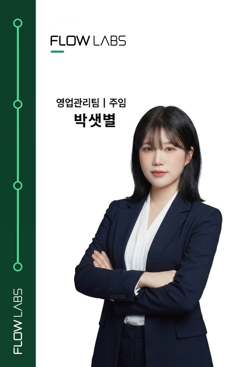플로우랩스 직원 사원증
