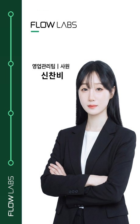 플로우랩스 직원 사원증